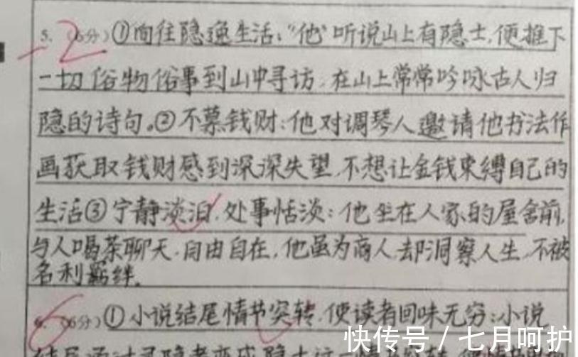 蚂蚁字体&中学生“蚂蚁字体”火了,密密麻麻很难破解,老师看了容易给0分