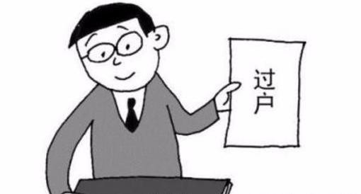 直系亲属|继承、买卖、赠与,哪种房产过户方式最划算?看完可以省一大笔钱