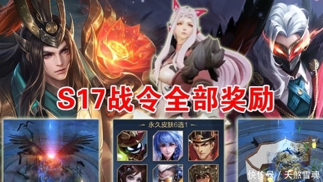 玩家|碎片商店新增4款史诗，两款限定近期返场，澜12月上架日期公布！