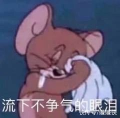 最新表情包：我委屈