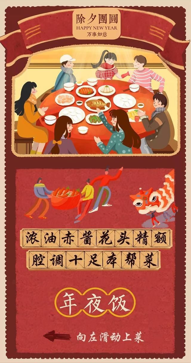  在上海吃年夜饭原来有这么多讲究！太太太太太精致了