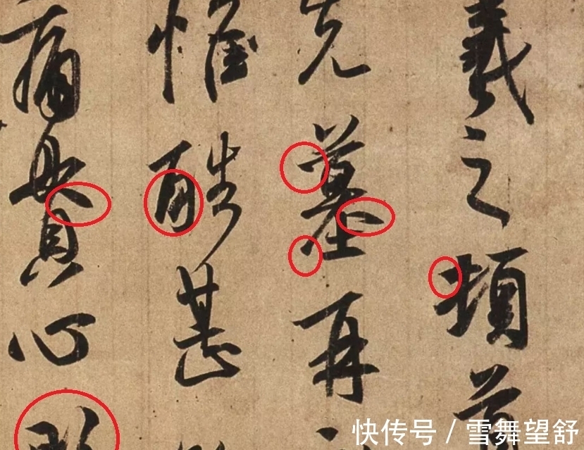 练字!“伪”创作一段书论,对练字有些感想