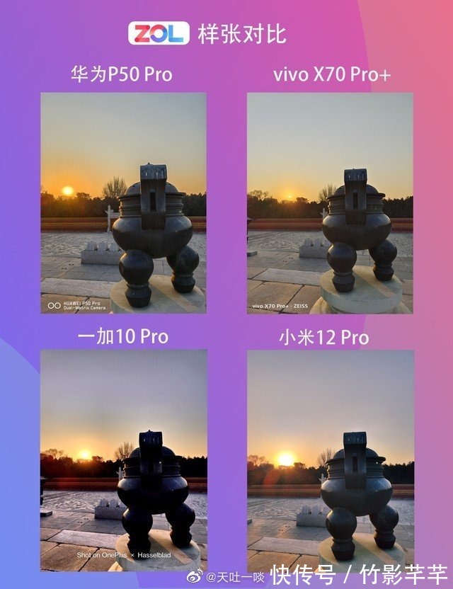 r直出样张评测一加10 Pro：哈苏影像2.0升级了啥？拍照有提升吗？