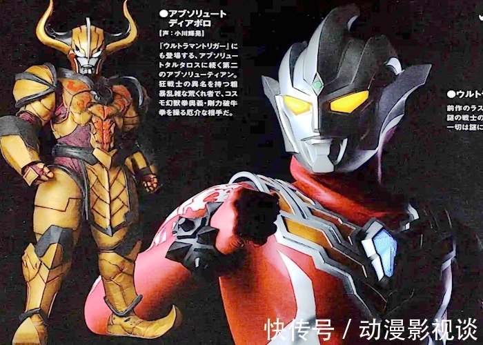 奥特曼银河格斗|《奥特曼银河格斗》第三季贝利亚最大的错误,就是帮助小金人复活黑暗之王!