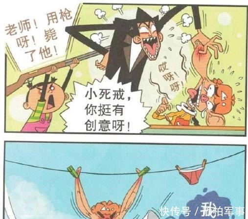 阿衰漫画假如我是猪八戒，九齿钉耙剔牙缝，猪耳朵里藏小抄