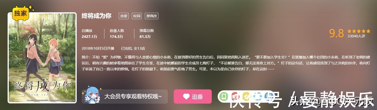 终将成为你|二次元图鉴0926:终将成为你,一切都是命运石之门的选择