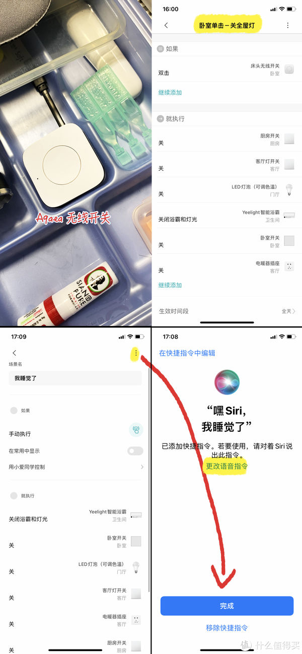 siri|智能还是智障？我的智能生活2.0