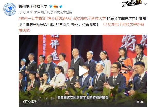 清华|9门满分、49次满绩，保研清华！杭州学霸“补姐”霸气上热搜