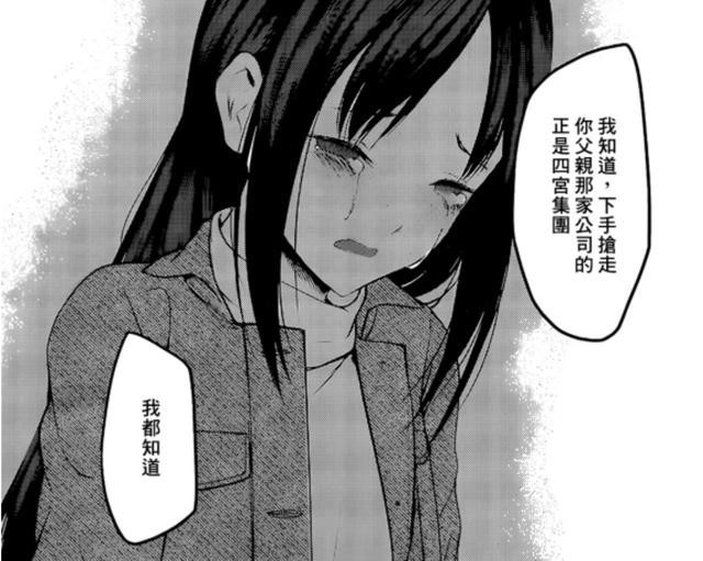 斯坦福|辉夜大小姐:白银家因四宫家破产,辉夜决定对抗家族