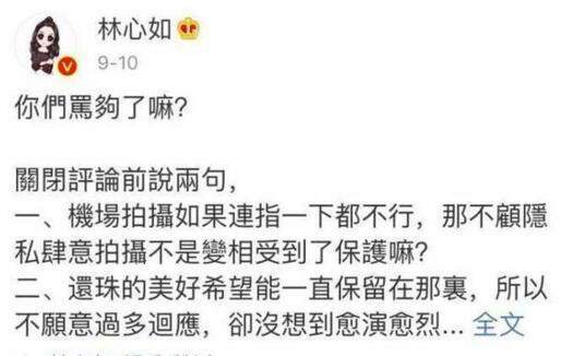 一档亲爱的客栈,毁了刘涛,成就了林心如