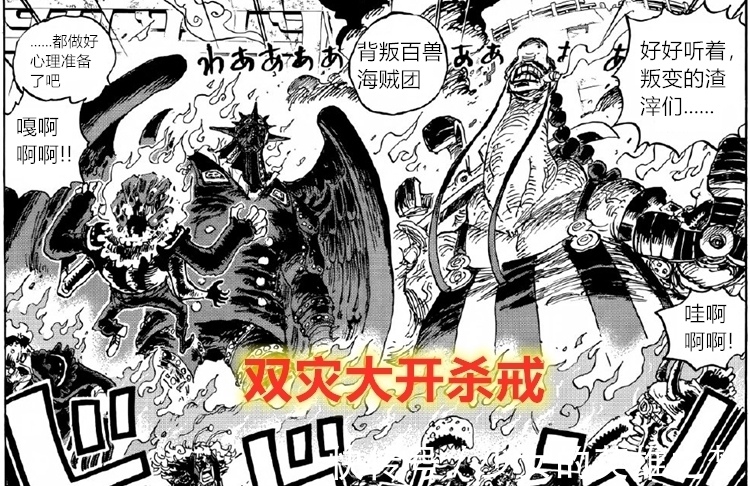 伙伴|海贼王1022话：最强山治只为索隆而来，两大冤家联手展示团队精神