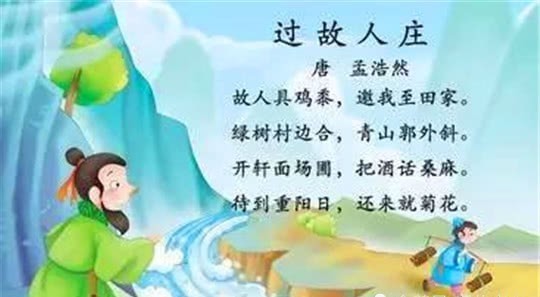  唐玄宗|40岁的孟浩然见到唐玄宗，念了1首诗，唐玄宗：永不录用！