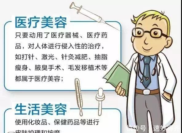 医学|生活美容和医学美容区别在哪里 前者成本低安全,后者风险大
