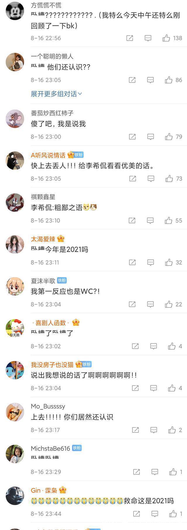 偶像练习生|《世界微尘里》热度第一,乐华七子支持,毕雯珺却忙着回复李希侃