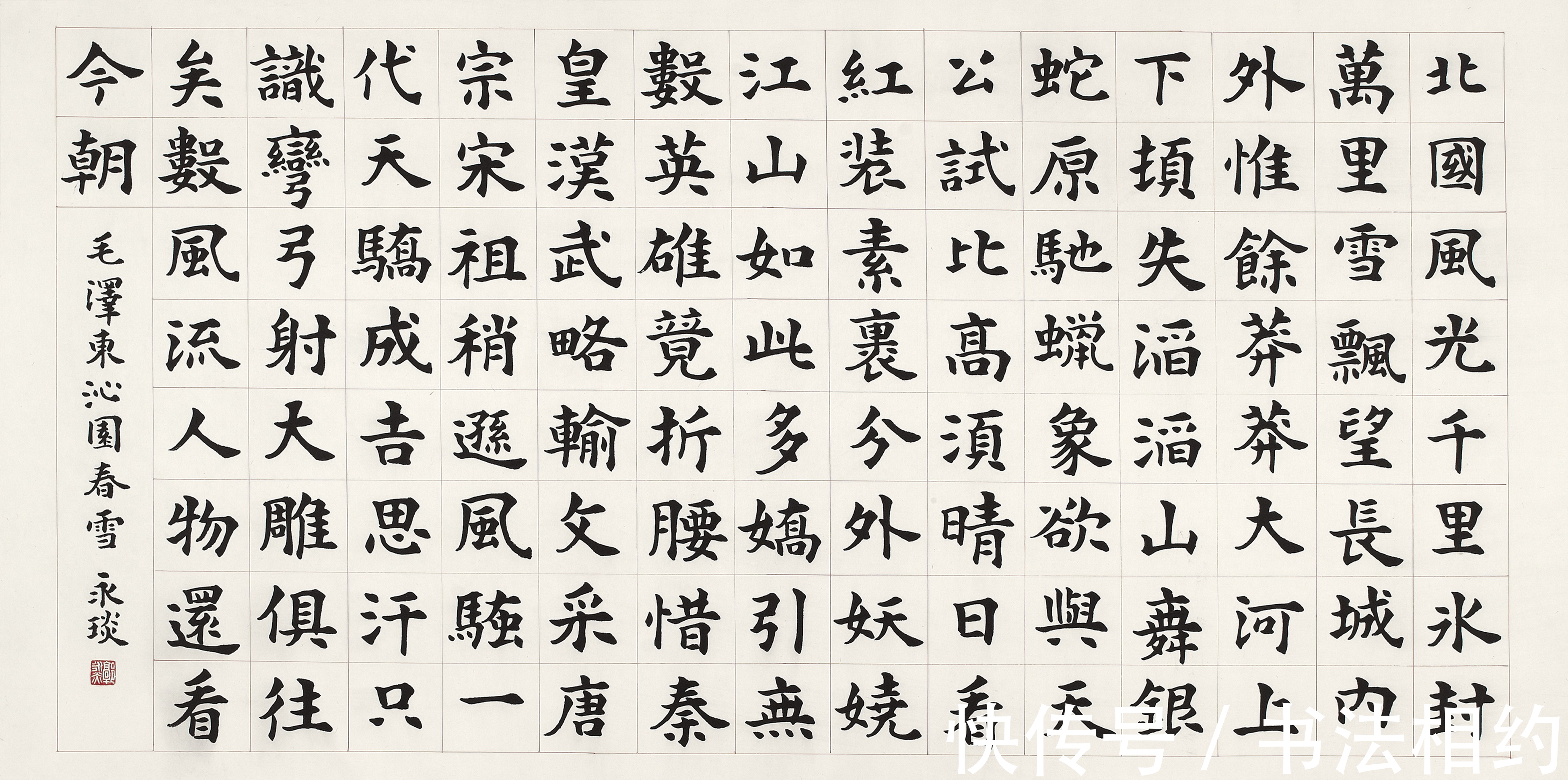 楷书@他的楷书雄浑凝重,格调高古,碑帖互通,简静平和,妙趣横生!