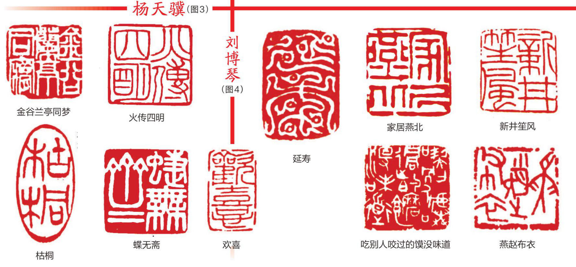 历史|北京篆刻发展到特定历史阶段，承前启后的特征非常明显