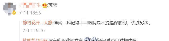 黄女士|孕期为保胎宝妈打500多针,肚子上全是淤青,但真的有必要吗?