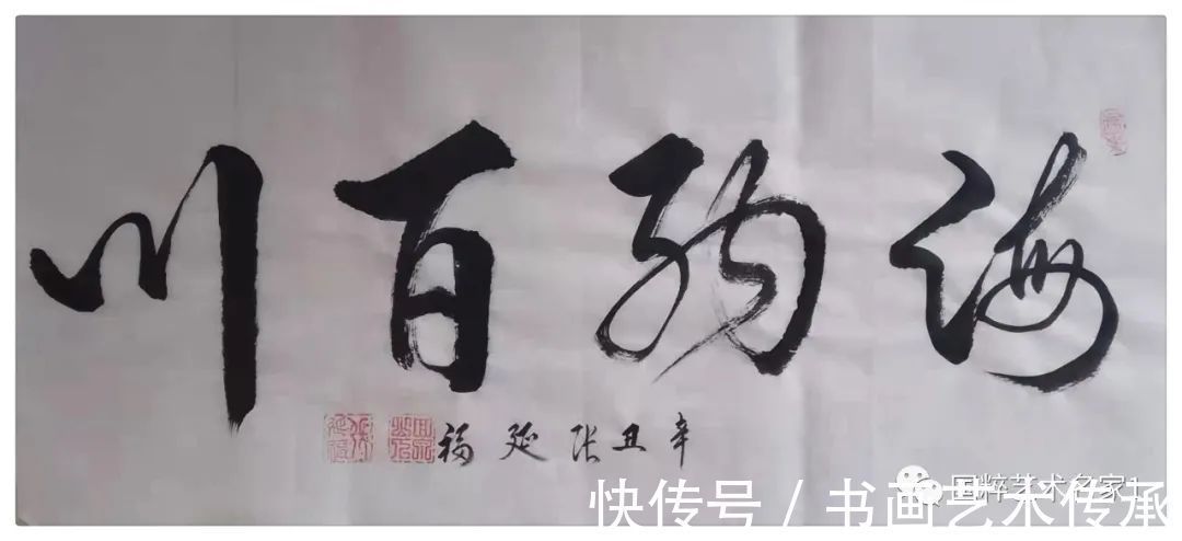 家协会|国粹艺术名家——张延福