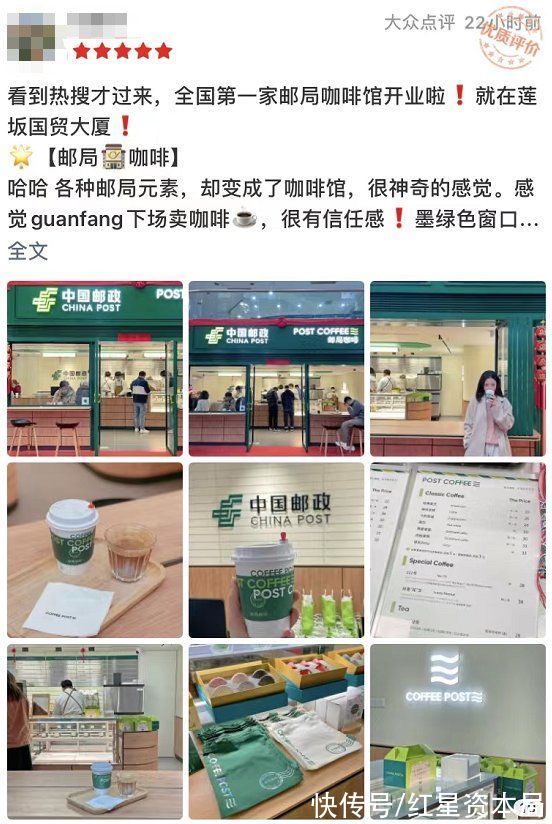 邮局|中国邮政开咖啡店了，此前还卖过奶茶、开过药店