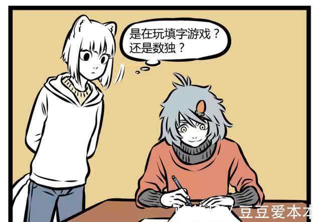 学渣|非人哉:伪学霸哮天在玩数独?其实是在默写阿拉伯数字!