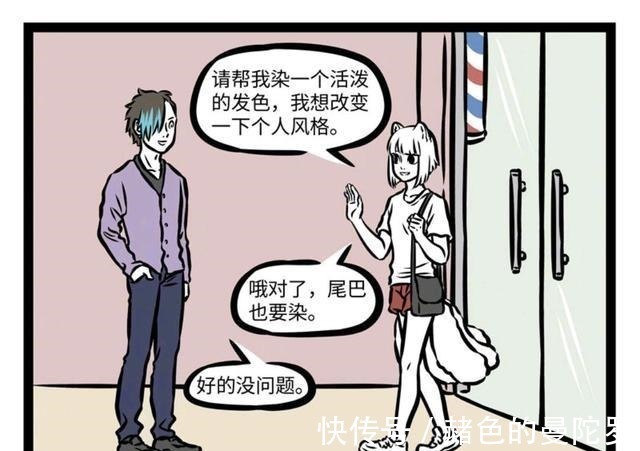 染料|非人哉二月二剪头,哮天变贵妇,木吒头顶一片绿,九月最费染料!