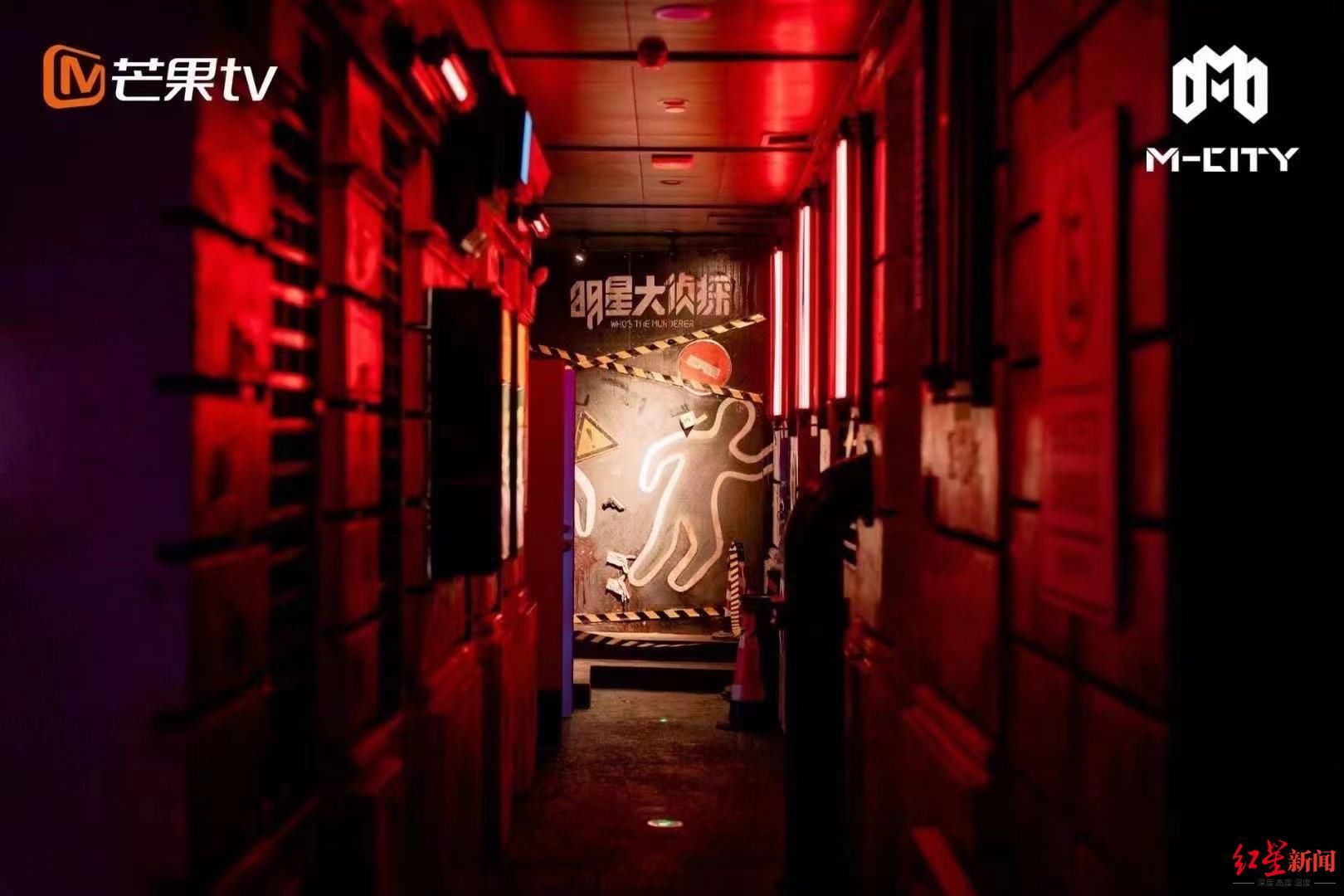 长沙|红星调查③｜5年前剧本杀综艺“明侦”如何出圈？又如何持续6季不衰？