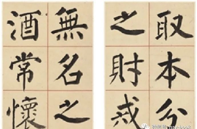 唐太宗|戴熙楷书《唐太宗百字箴》册页和立轴