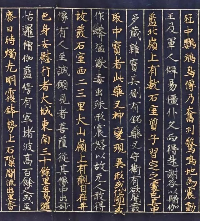 日本|当《大唐西域记》在日本遇到书法