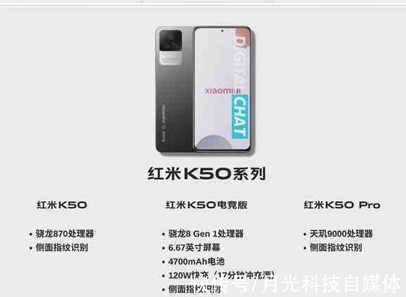 pro+|红米K?50宇宙四款机型入网，配置逐渐明朗，K40依旧坚挺