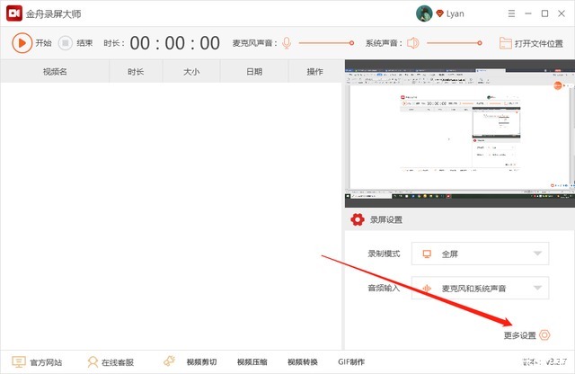 录制|电脑上录制的视频太大如何调整?
