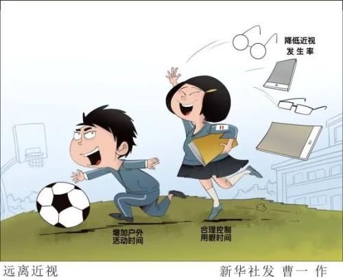 儿童|暑假期间儿童青少年预防近视健康科普