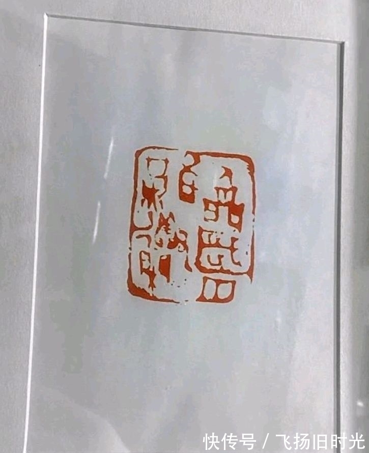 原印!篆刻不但需要临摹功底,还要有创作能力,缺一不可