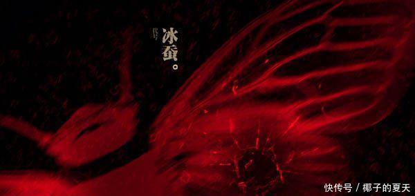 天衣无缝 贵翼还有隐藏身份 冰蚕蛰伏已久 静待成蛾 快资讯 天衣无缝 贵翼还有隐藏身份 冰蚕蛰伏已久 静待成蛾 快资讯