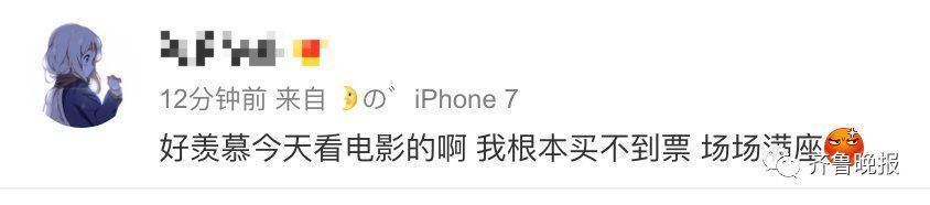 网友|排队看电影、街上遛弯儿、补觉一整天…网友晒出自己的年初一