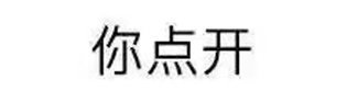 图片|整蛊好友无底线?微信隐藏表情包,原来这么简单