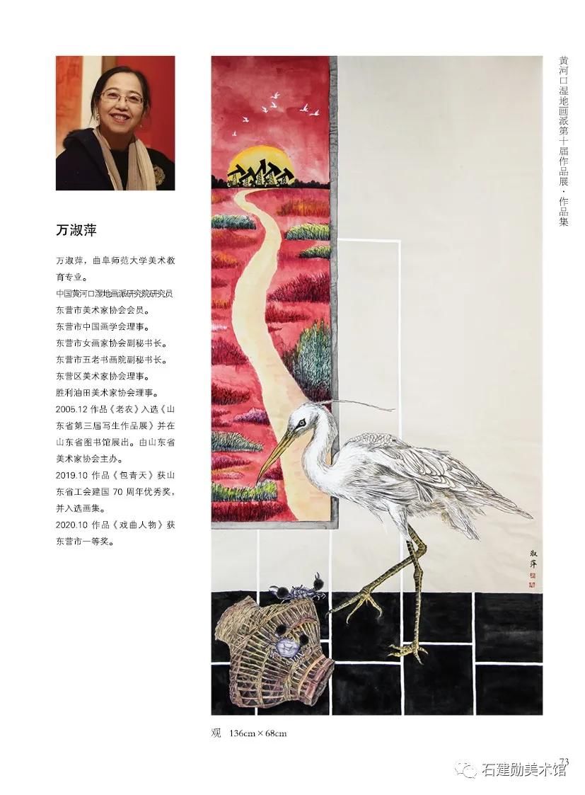  巧遇花香工作室|艺术盛事｜“画市花 市树 市鸟”黄河口湿地画派十周年作品展