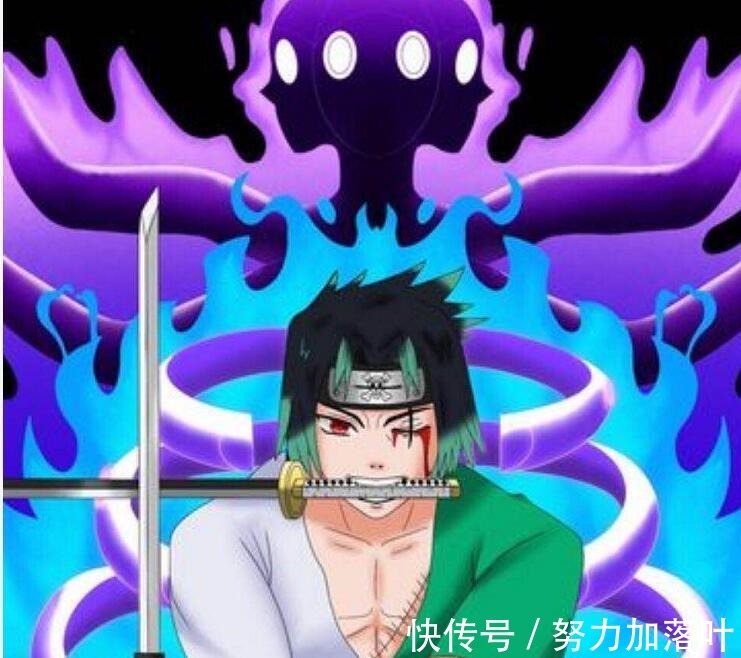 佐良娜|《海贼王》与《火影》联动了,宇智波索隆和漩涡路飞真香