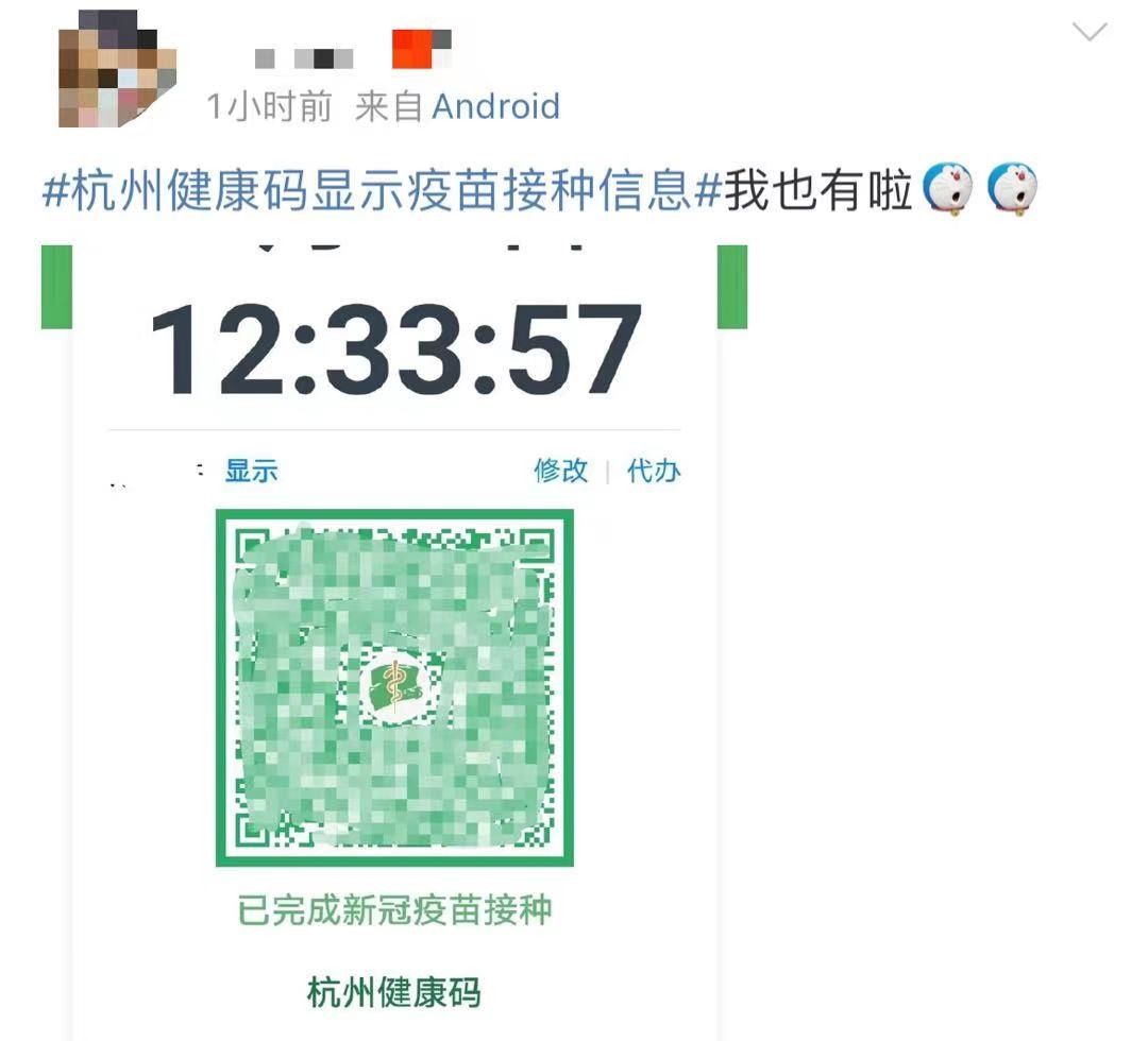 金蛇护体|浙江健康码上新了！“金蛇护体”刷爆朋友圈