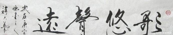 音乐家|蒋大为书法：笔墨快意，技法娴熟悉，品质比较好