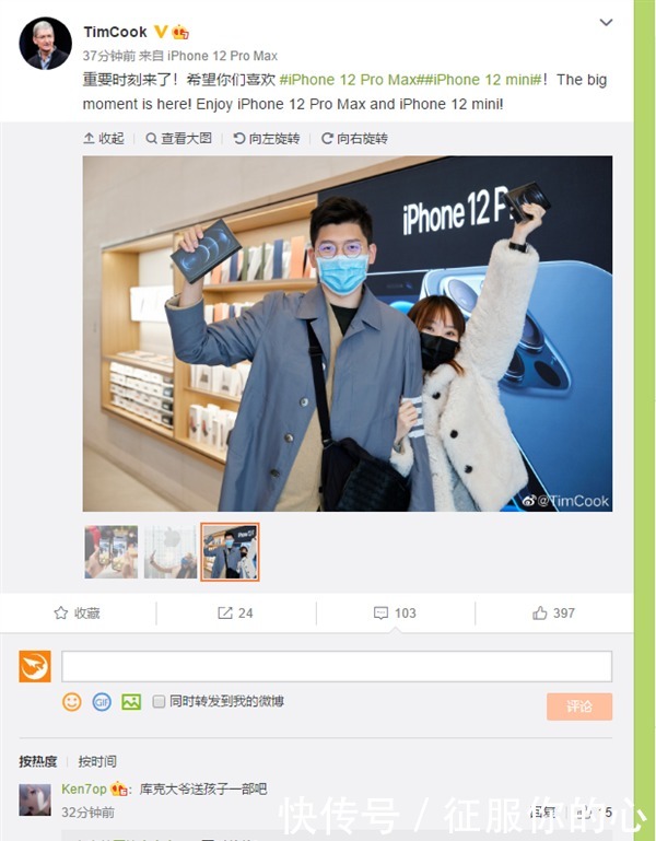 喜悦|库克晒国人买到iPhone 12喜悦图 网友敢入乡随俗抽奖送台吗