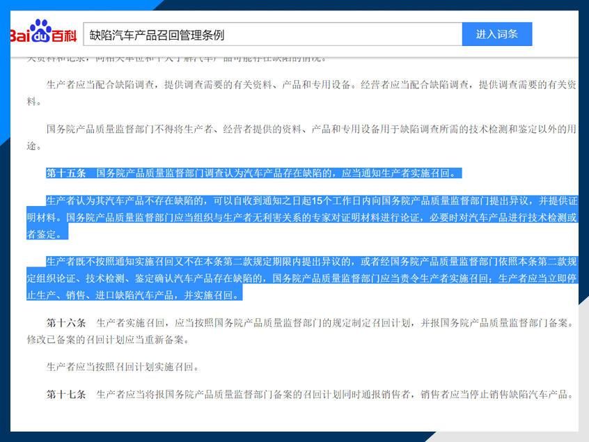 国家市场监|卖车甩锅两不误 不“扶”墙就服特斯拉