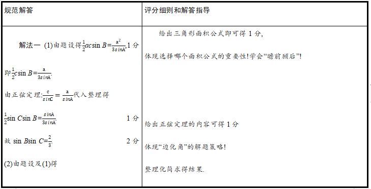 评分|2020高考数学＂评分细则＂发布，高三生考前必看！