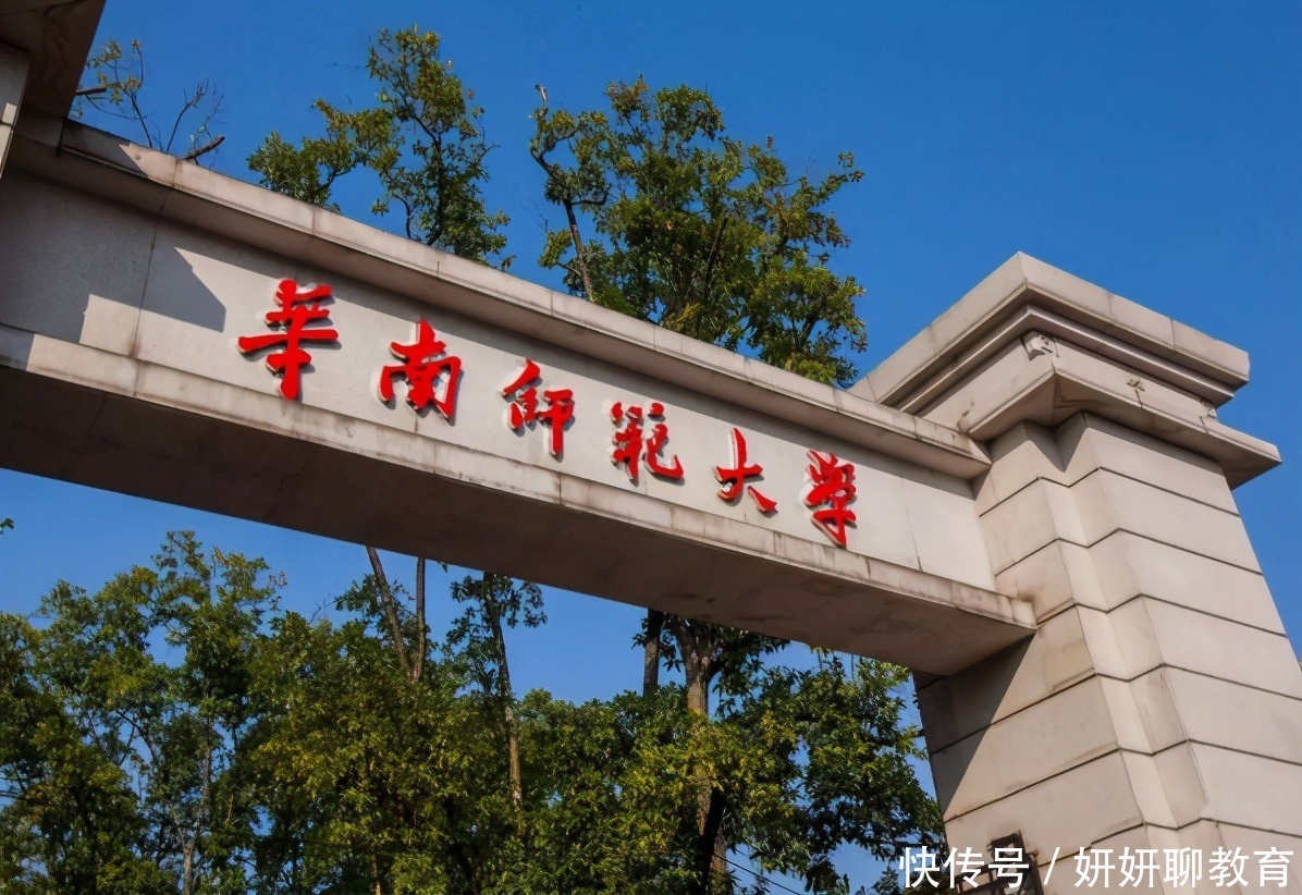 考生|东北师范大学人才流失，4位博导先后“出走”，均来自一个学院