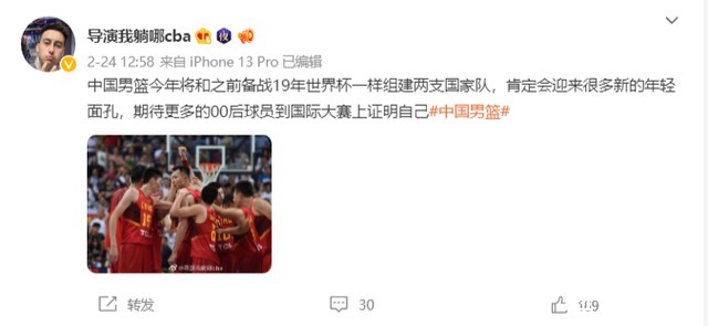 姚明|姚明出手了！中国男篮再次组建两支球队，两大辽籍名帅重新携手