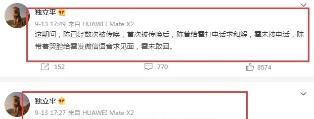 陈露|王萌承认陈露被调查?坦言并不着急,到时一起澄清反击