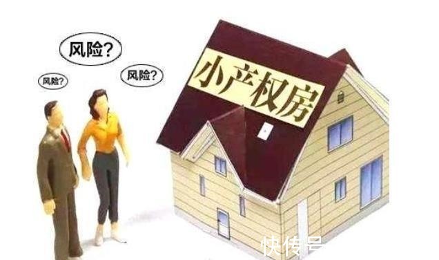 老两口|买房，遇到这3类房子千万别触碰，日后有你后悔，现在提醒你不晚