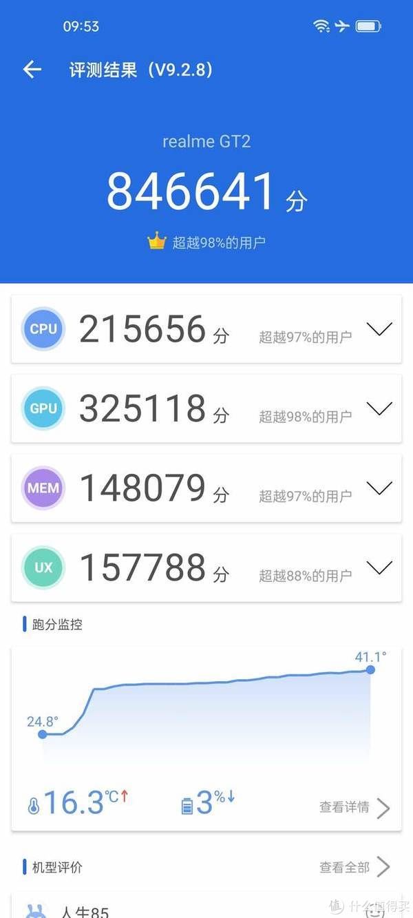 像素|3000档位中端旗舰之争，iQOO Neo5s全面对比真我GT2，你更中意谁