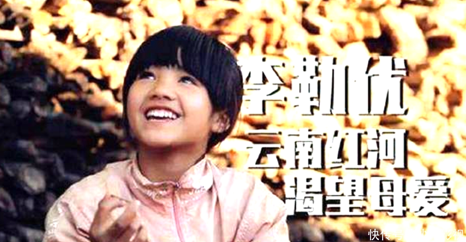 《变形计》幸运女孩:留在城市富豪家庭,被妈妈哥哥宠成小公主