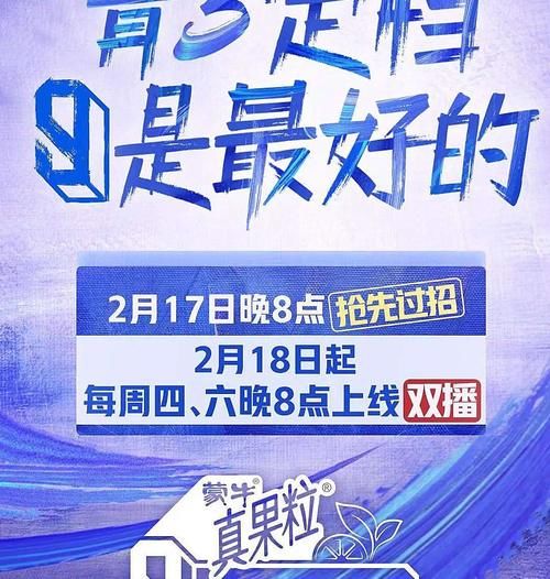 「青春有你3」开播！THE9-虞书欣变身“青春助教”欢乐多