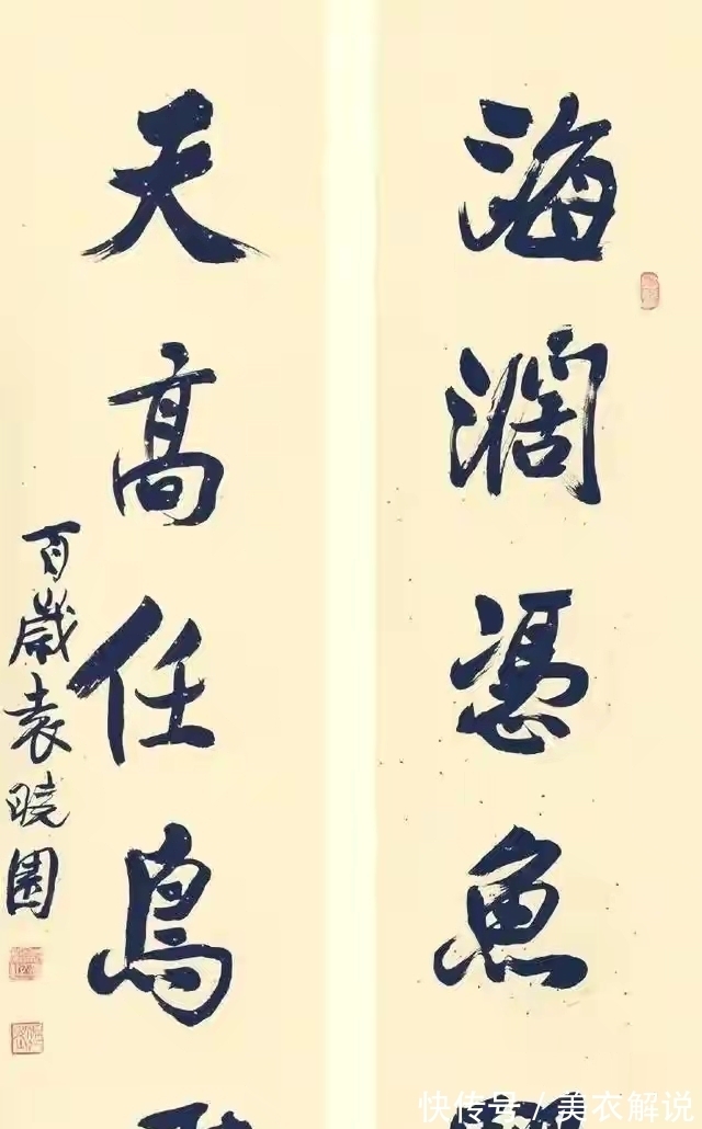 外交官#她活了百岁,不仅是语言文学家还是书法家,书法苍劲雄浑